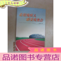 正 九成新走近残疾人 感受残奥会