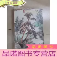 正 九成新广东小雅齐2019年新春拍卖会暨(小雅撷珍)第9期书画拍卖会