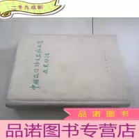 正 九成新中国农作物主要病虫害及其防治