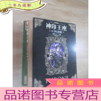 正 九成新神印王座 (2、5、6、9)共4本合售