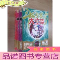 正 九成新斗破苍穹大主宰 (2、3、5、6)共4本合售
