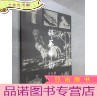 正 九成新科艺神韵