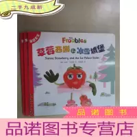 正 九成新果蔬宝宝 [菠萝潘妮 和巧克力森林、樱桃可可和好心的巨人、草莓西娜和冰雪城堡] 共3本合售