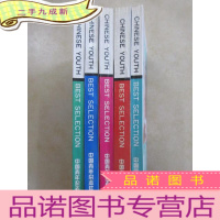 正 九成新中国青年精选本:[思想卷][文学卷][星座卷][人生卷][风云卷] 全5册合售 详见图片