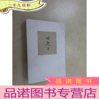 正 九成新流逝 详见图片