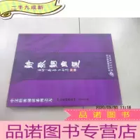 正 九成新诗歌词曲选