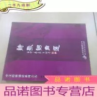 正 九成新诗歌词曲选