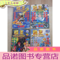 正 九成新龙王 七龙珠 [1、4、8、9、]共4本合售