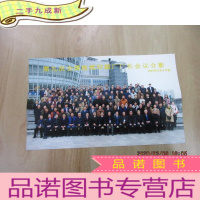 正 九成新第九次全国报纸印刷厂厂长会议合影照片一张 (长25CM、宽15CM)