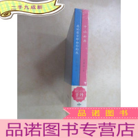 正 九成新父女诗话:[千山云开][我的爱全部由你构成]全2册 ( 全新塑封)