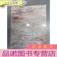 正 九成新中国近现代书画:北京东方大观2015秋季国际拍卖有限公司