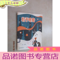 正 九成新豹子哈奇