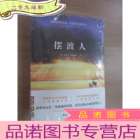 正 九成新摆渡人 全新塑封