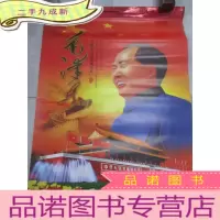 正 九成新2012年 毛泽东诗词墨迹欣赏 挂历 全7张