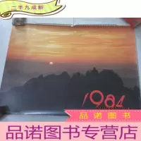 正 九成新1991年 中国古代雕塑艺术 挂历 全13张