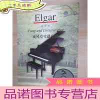 正 九成新埃尔加--威风堂堂进行曲(含盘)