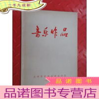 正 九成新音乐作品