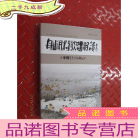 正 九成新舟山民间歌谣解读 舟山群岛民俗民间文化研究文集