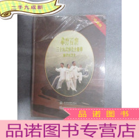 正 九成新拳疗百病三十九式养生太极拳教学系列片(珍藏版)DVD6片装 塑封未翻阅