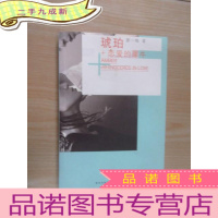 正 九成新琥珀·恋爱的犀牛