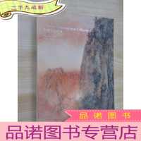 正 九成新永乐拍卖 中国书画专场 2020