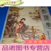 正 九成新1997年红楼梦绘画挂历 全13张
