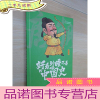 正 九成新好看到睡不着的中国史 唐朝