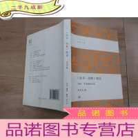 正 九成新《尚书·尧典》解说:以时、孝为源的正治 []