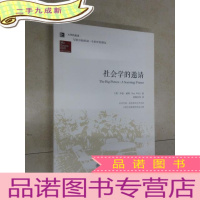 正 九成新社会学的邀请