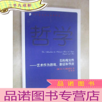 正 九成新美的现实性——艺术作为游戏、象征和节庆—当代西方学术经典译丛