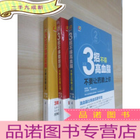正 九成新3招不得高血脂:不要让药赖上你!+3招不得脂肪肝:不要让药赖上你!+3招不得糖尿病:不要让药赖上你!(凤凰生