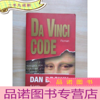 正 九成新英文书 DA VINCI CODE DAN BROWN 16开 574页 详见图片
