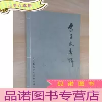 正 九成新金子久专辑