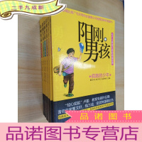 正 九成新阳刚男孩 [狂奔的猎狗、男孩不说谎、男孩不孤单、雄阔的草原、疯跑的少年、男孩向前冲] 全6册