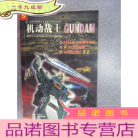 正 九成新机动战士 gundam2:0083星尘作战记录