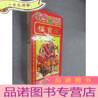 正 九成新机器印制 包罗万有 校对无讹