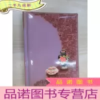 正 九成新北京工艺美术日记 老笔记本