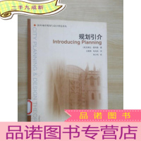 正 九成新规划引介 .