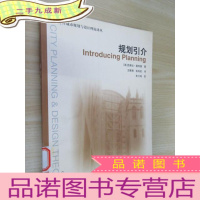 正 九成新规划引介