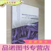 正 九成新我国注册会计师执业环境问题研究-改善注册会计师作业环境的理论分析