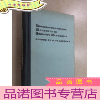 正 九成新英文书 ORGANOPHOSPHORUS(有机合成中的用机磷试剂) 共608页