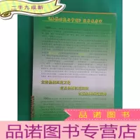 正 九成新《奥林匹克与中国》图片展 活页132张