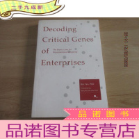 正 九成新英文书Decoding Criticai Genes Of Enterprise16开共219页