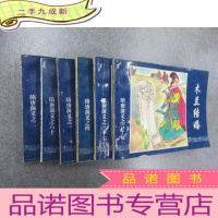 正 九成新连环画 隋唐演义之:《1 隋帝杨坚》《2 追杀李渊》《4 二贤庄结义》《37 木兰结婚》《60 结证隋唐》