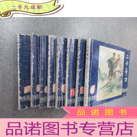 正 九成新连环画 三国演义之 《5 跨江击刘表》《9 李郭交兵》《12 战宛城》《24 长坂坡》《35 取成都 》