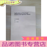 正 九成新英文书:Applications of Functional Analysis and Opera