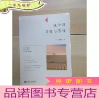 正 九成新风中的寻找与等待 全新塑封