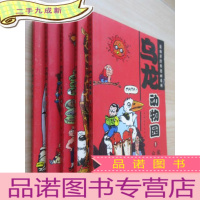 正 九成新敖幼祥经典漫画系列:乌龙动物园 《1 鸟类》《3 哺乳动物 下》《4 鱼类》《5 昆虫爬虫》《7 濒危动