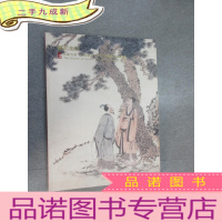 正 九成新五载芳华 小雅斋 2019年秋季艺术品拍卖会 艺苑集珍