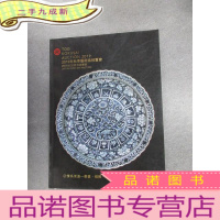 正 九成新东瀛国际2019年秋季艺术品拍卖会 情系东瀛—书画.磁雑.造佛等专场